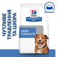 Сухой корм Hill's PD Derm Complete Сухой корм для собак при пищевой аллергии и атопическом дерматите 4 кг (606167) - изображение 2