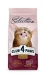 Сухой корм Club 4 Paws Selection Adult Cats Turkey & Vegetables – сухой корм с индейкой для взрослых кошек 1,5 кг (B4671101) - изображение 2
