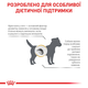 Сухой лечебный корм Royal Canin Urinary S/O Small Dog для собак мелких пород при заболеваниях нижних мочевыделительных путей 1.5 кг (арт 3801015) - изображение 4