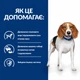 Hill's PRESCRIPTION DIET weight loss r/d Сухий корм для собак для зниження ваги, з куркою, 1,5 кг - зображення 5