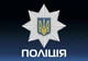 Календарь настенный квартальный на 2026 год на три пружины, Apriori , Полиция , Тризуб 29,7х61см , 2 вид - изображение 2