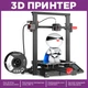 Професійний 3d принтер 3д принтер для бізнесу 3д принтер Creality Ender-3 Max Neo 3D PRP - зображення 1