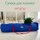 Сумка-чехол SGH для хранения большой искусственной елки высотой до 2.6 м синяя - изображение 1