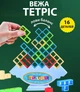 Балансирующая Тетрис Башня 16 блоков (Tetris/Tetra Tower) - изображение 1