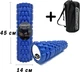 Массажный ролик-валик EasyFit Grid Roller v2.1 45 см роллер-массажер для спины, ног, рук и шеи в чехле EF-2027s-BL Синий (56003191) - изображение 1