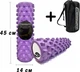 Масажний ролик-валик EasyFit Grid Roller PRO 45 см ролер-масажер для спини, ніг, рук та шиї в чохлі EF-2029s-V Фіолетовий (56003215) - зображення 1