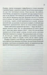 Вітаємо в цьому світі Крихітко Книга 1 Фенні Флеґґ Книжковий клуб - зображення 4
