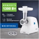 Мясорубка Zelmer ZMM2851B - изображение 4