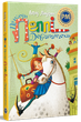 Пригоди Пеппі Довгапанчохи. 3 книги в 1. Астрід Ліндґрен (9786178373399) - изображение 1