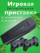 Игровая приставка для телевизора смарт консоль Mini Game Stick черная - изображение 1