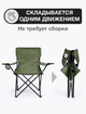 Кресло раскладное для отдыха и туризма зеленое - изображение 3