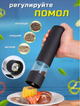 Электрическая автоматическая мельница для специй Dispener - изображение 1