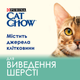 Сухий корм для дорослих котів Purina Cat Chow Hairball проти утворення шерстяних грудок, з куркою 1.5 кг (5997204514486) - зображення 6
