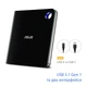 Оптический привод Blu-Ray ASUS SBW-06D5H-U/BLK/G/AS (90DD02G0-M29000) - изображение 3