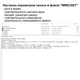 Флешка диктофон із голосовою активацією запису GS-R13, 32 Гб пам'яті, до 10 годин роботи, міні розмір - зображення 5