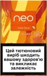 Блок стиков для нагревания табака Neo GLO STIKS NEO DEMI AMBER BOOST 10 пачек ТВЕН (4820215629355_n) - изображение 1