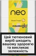 Блок стиков для нагревания табака glo STIKS NEO BOOST TROPIC 10 пачек ТВЕН (4820215629461_n) - изображение 1