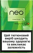 Блок стиков для нагревания табака Neo DEMI GREEN BOOST 10 пачек (4820215629997_n) - изображение 1