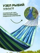Подвесной гамак гавайский для отдыха, Синий (200х80см) с планкой - изображение 3