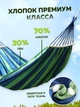 Подвесной гамак гавайский для отдыха, Синий (200х80см) с планкой - изображение 4