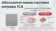 Фумигатор беспроводной Nitecore EMR05 - изображение 3