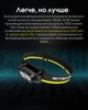 Фонарь налобный Nitecore NU40 (Белый + Красный LED, 1000 люмен, 9 режимов, 1x18650, USB-C, датчик приближения) - изображение 3