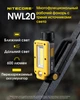 Фонарь с магнитным креплением Nitecore NWL20 (600 люмен) - изображение 2