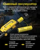 Фонарь с магнитным креплением Nitecore NWL20 (600 люмен) - изображение 5