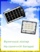 Вуличний ліхтар на стовп Happy Home OO7 з сонячною панеллю IP66 100W - зображення 1