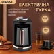 Електрична турка Sokany SK-0136 для кави з автоматичним вимкненням під час закипання - зображення 1