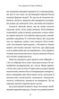 Сила Думки та Закон Тяжіння - Аткінсон (9786178389055) - изображение 8