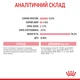 Влажный корм Royal Canin Kitten Gravy для котят 85 г (арт 4058001) - изображение 2