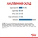Влажный корм Royal Canin Light Weight Care для взрослых котов при лишнем весе 85 г (арт R223154) - изображение 2