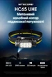 Мощный налобный фонарь Nitecore HC65 UHE (USB Type-C, 2000Лм, 222м, 1*18650) - изображение 2