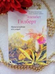 Происхождение всех вещей. Элизабет Гилберт - изображение 1