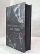 Книга "Преследование Аделины" Х.Д.Карлтон - изображение 2