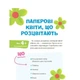Цікаві домашні досліди - изображение 3