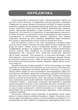 Історія економіки та економічної думки. Кухар О. В. - изображение 7