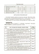 Податкова система. Практикум - изображение 8