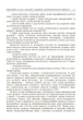 Інформаційні системи і технології в управлінні зовніш- ньоекономічною діяльністю - изображение 10