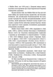Одноденна держава: свідчення англійського очевидця по події Карпатської України - изображение 9
