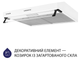 Витяжка Minola HPL 514 WH (плоска) - зображення 4