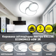 Управляемая светодиодная люстра Esllse ECONOMICO 60W 3R-500х430х50-WHITE - изображение 2