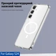 Чехол Ipaky Comely Series с Magsafe для Samsung S24 Прозрачный - изображение 3