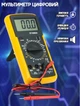 Мультиметр цифровой и тестер напряжения Digital 9205А подсветка дисплея, звуковая прозвонка - изображение 1
