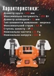 Точильний станок Tekhmann TBG-4006 професійний наждачний заточний електроверстат побутовий верстат для заточування ножів + захисні окуляри в подарунок - зображення 2