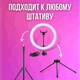 Кольцевая лампа для съемки, Проекционная лампа для Тик ток Селфи профессиональная CG-37 - изображение 2