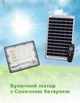 Вуличний ліхтар на стовп з сонячною панеллю IP66 200W Happy Home OO7 - зображення 1