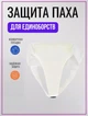 Защита паховая женская FGT, Flex, белая, размер M (FT-1007WM) - изображение 2