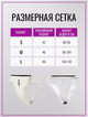 Защита паховая женская FGT, Flex, белая, размер M (FT-1007WM) - изображение 3